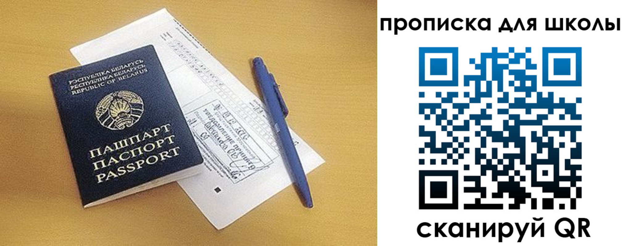 прописка от собственника в Выксе