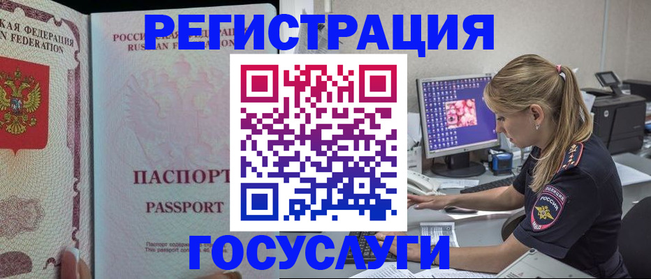 прописка иностранных граждан в Выксе