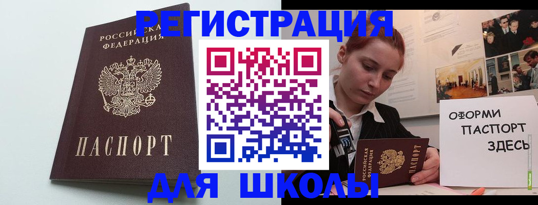 прописка 2025 в Выксе