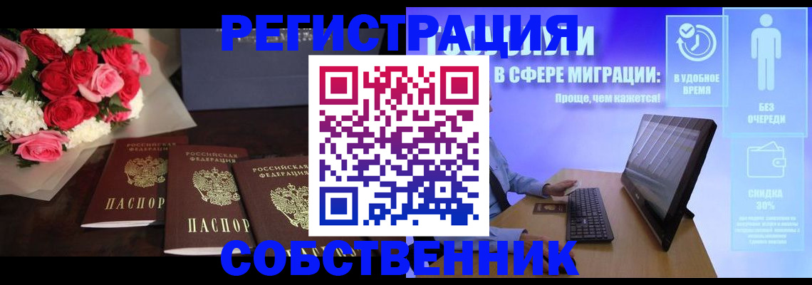регистрация в Выксе