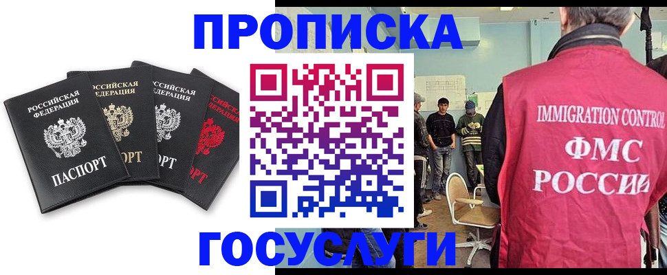 временная регистрация в квартире в Выксе