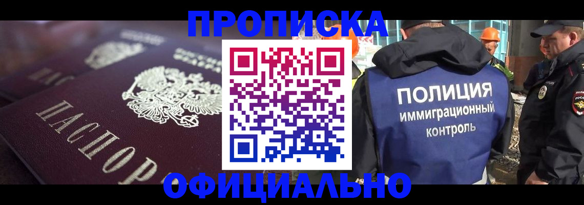 временная регистрация надежно в Выксе