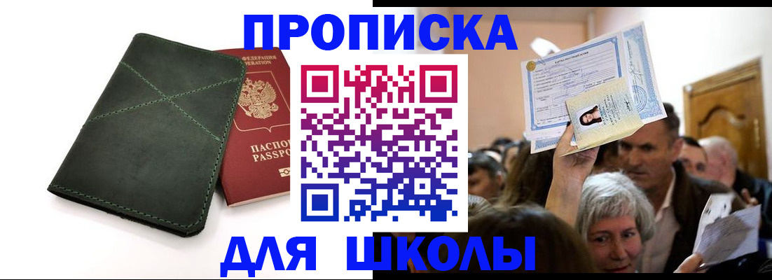 временная регистрация в квартире в Выксе