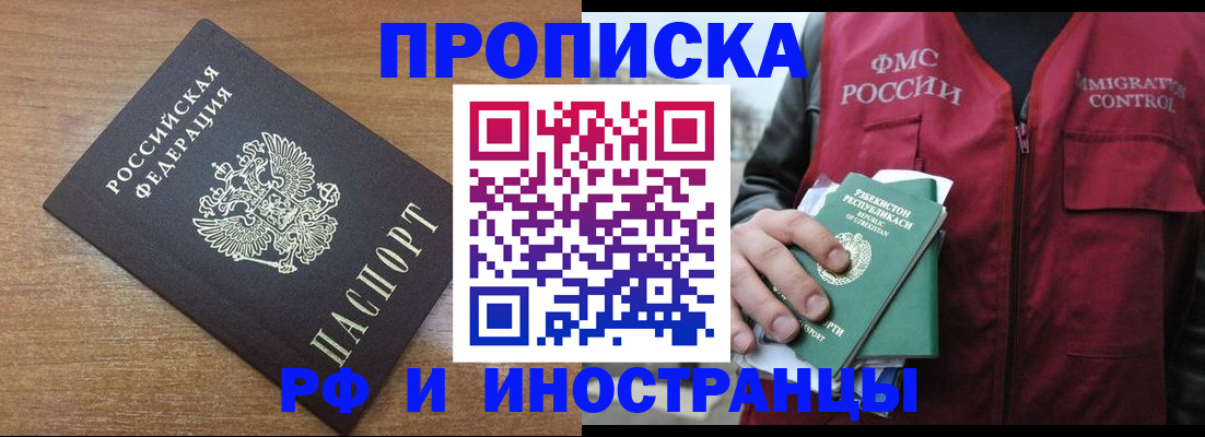 прописка ребенка в Выксе